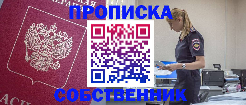 временная регистрация недорого в Пересвете