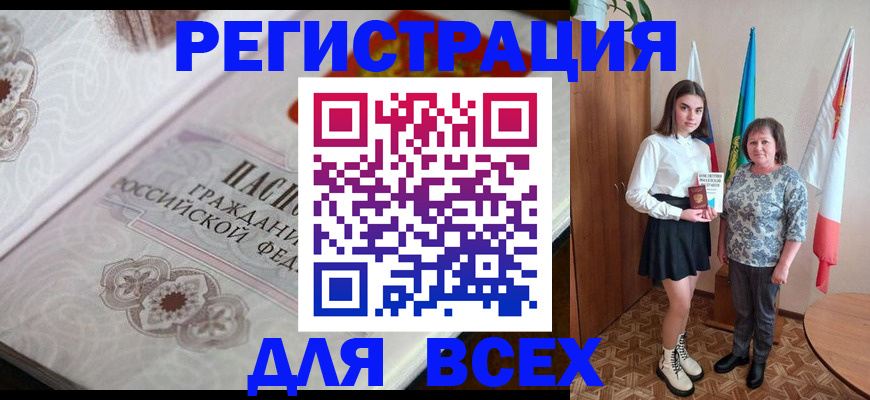 временная регистрация в квартире в Пересвете